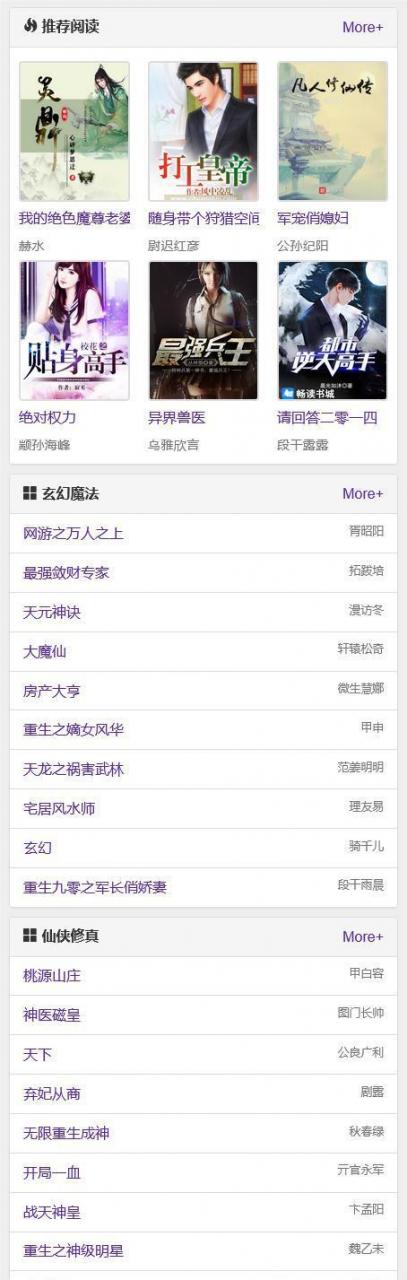 2023新版小說泛站群系統源碼，小說泛目錄站群源碼【源碼 教程】