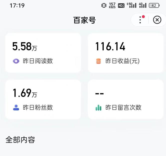 圖片[2] - 熱狐方案·CHATGPT實際操作百度百家每天盈利100元，百度百家全新游戲玩法，在家就能在家賺錢！ - 嚴(yán)選資源大全 - 嚴(yán)選資源大全