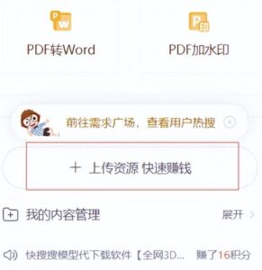 CNDN支付網絡資源新項目,無需引流方法,無需拜訪服,中后期互聯網賺錢 - 嚴選資源大全 - 嚴選資源大全