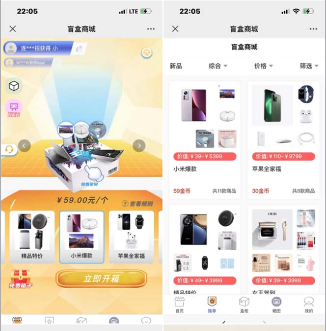 抖音最火數碼盲盒4.0直播擼音浪網站搭建【開源源碼 搭建教程】