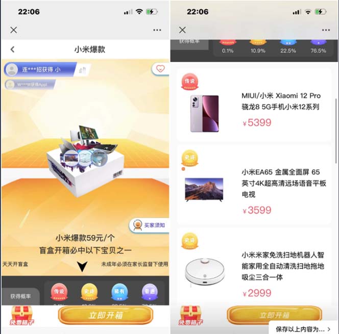 抖音最火數碼盲盒4.0直播擼音浪網站搭建【開源源碼 搭建教程】