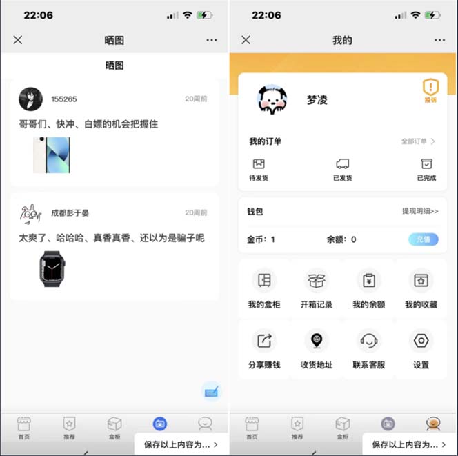 抖音最火數碼盲盒4.0直播擼音浪網站搭建【開源源碼 搭建教程】