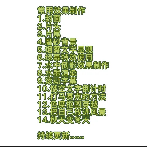 2023最新錄制剪影教學課程:新手入門到精通,做短視頻運營必看! 2023最新錄制剪影教學課程:新手入門到精通,做短視頻運營必看!