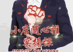 隨意推線上課，推廣邏輯關(guān)系，推廣方法，快速添加標(biāo)簽 - 嚴(yán)選資源大全 - 嚴(yán)選資源大全