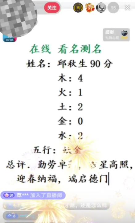 圖片[2] - 最新tiktok名稱測試評分無人直播新項目，每天輕松賺幾百元[制作評分腳本詳細實例教程] - 嚴選資源大全 - 嚴選資源大全