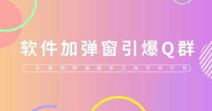 抖音開櫥窗技巧，助您輕松實(shí)現(xiàn)流量變現(xiàn)！ - 嚴(yán)選資源大全 - 嚴(yán)選資源大全