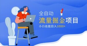 互聯(lián)網(wǎng)賺錢項目有哪些? - 嚴選資源大全 - 嚴選資源大全