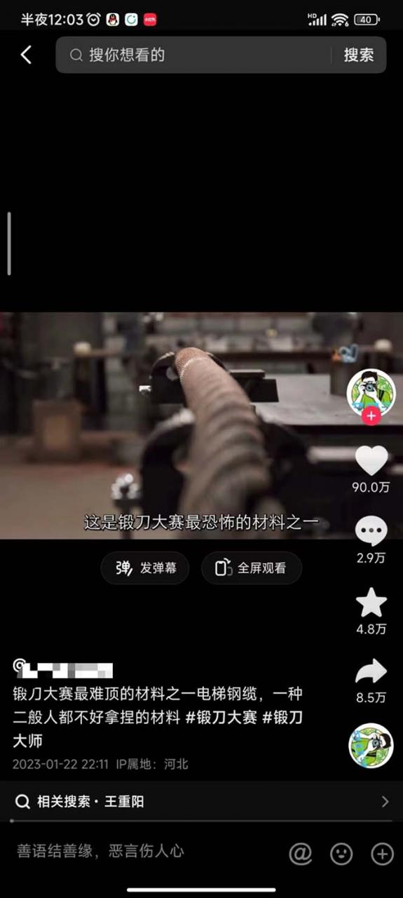 全網中視頻另類玩法，都在悶聲發大財，附帶破解版下載軟件加全網最大素材庫