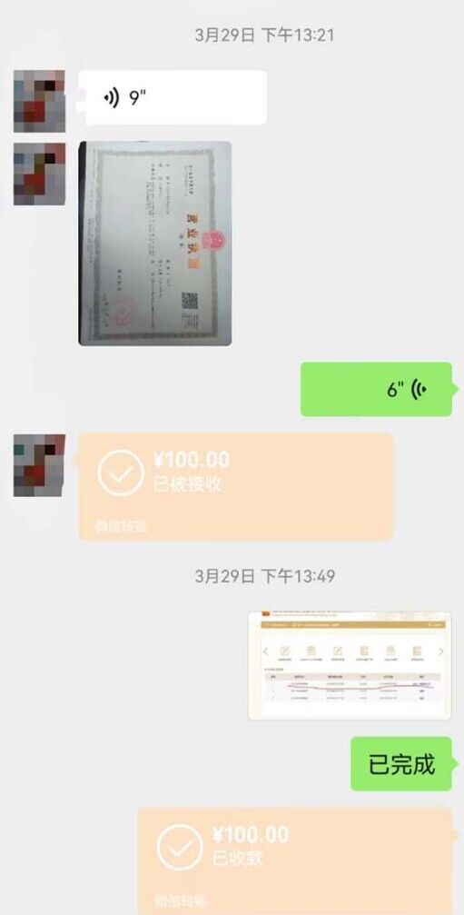 營業(yè)執(zhí)照年審項(xiàng)目，一單50-100，完成一單只需要5分鐘，保姆式教學(xué)