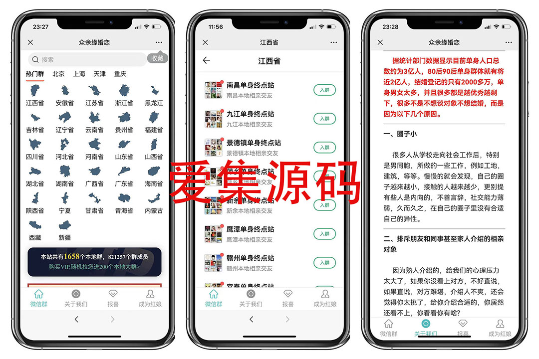 市面賣1288的最新多群同時變現付費進群系統V3.8.5版本(零基礎可搭建 源碼)