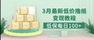 網(wǎng)賺教程不僅可以幫助初學者快速了解網(wǎng)絡賺錢 - 嚴選資源大全 - 嚴選資源大全