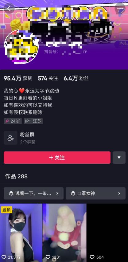 抖音暴力起號，短視頻美女號起號項目+素材+批量剪輯去重軟件