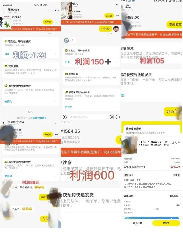 咸魚無貨源簡單易操作，小白新手一天也能日入200+