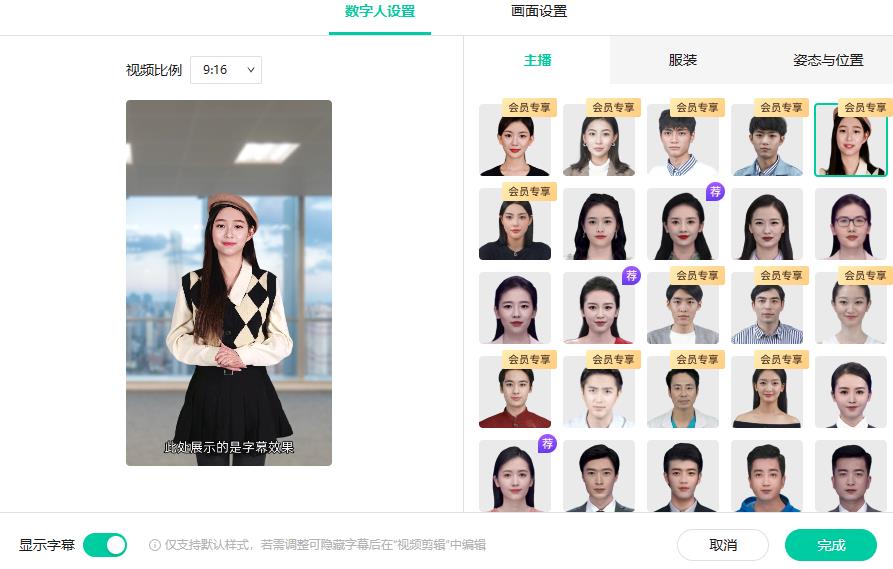 AI數(shù)字人帶你玩轉(zhuǎn)原創(chuàng)短視頻，讓你分分鐘成為短視頻制作達人！【軟件+教程】