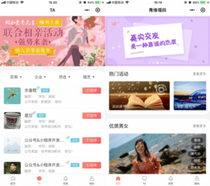 全新紅娘交友系統(tǒng)定制源代碼-相親交友小程序源代碼全開源可二開源 - 嚴(yán)選資源大全 - 嚴(yán)選資源大全