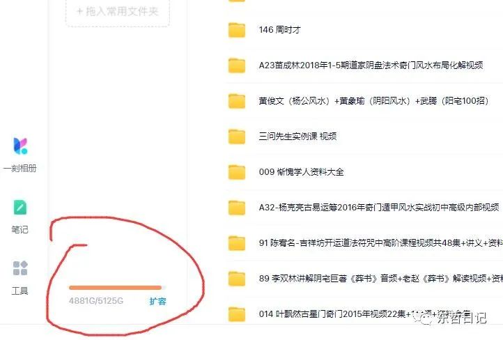 東哲4月五課原版玄學(xué)項目：0砍價0墨跡 輕松交付 一單賺200+未來20年紅利