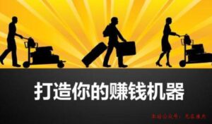 如何在正規(guī)平臺上做任務(wù)賺傭金 - 嚴選資源大全 - 嚴選資源大全