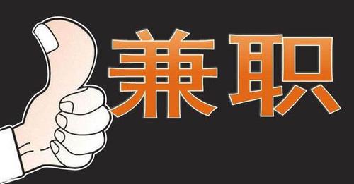 上班族必備25種副業創收方式 - 嚴選資源大全