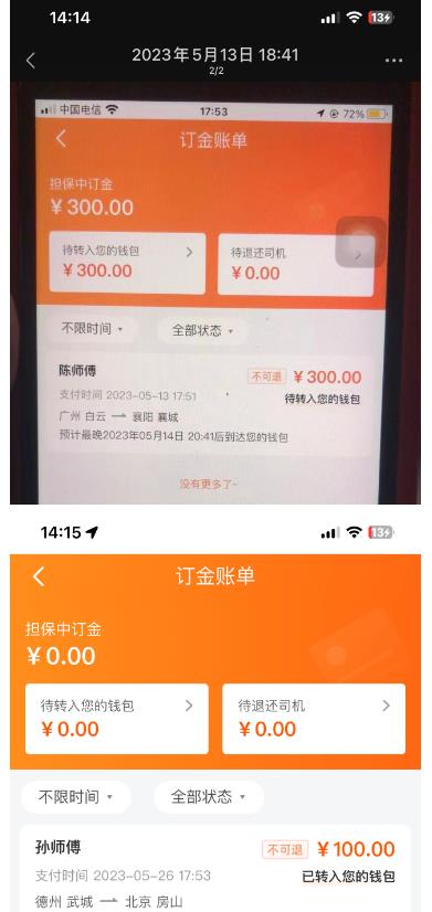 “穩定無坑”貨拉拉搬磚項目，一天200-800，某工作室收費5980
