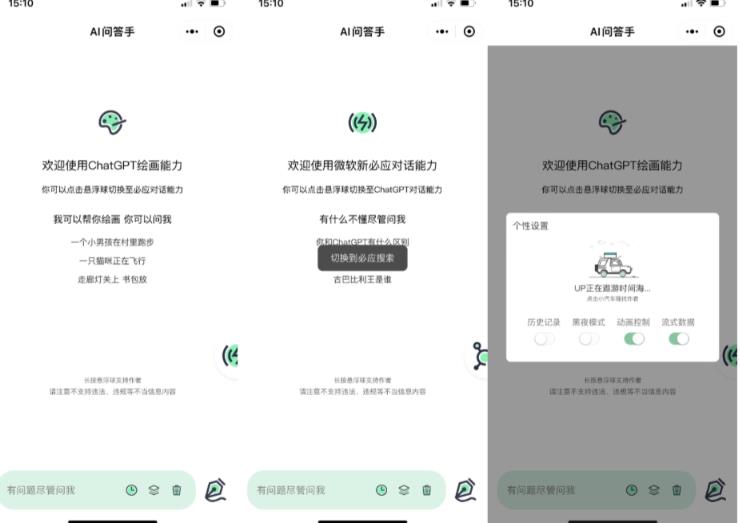 圖片[2] - 外賣1888ChatGPT小程序美化版源碼+教程，超快回復(fù)速度 - 嚴選資源大全 - 嚴選資源大全