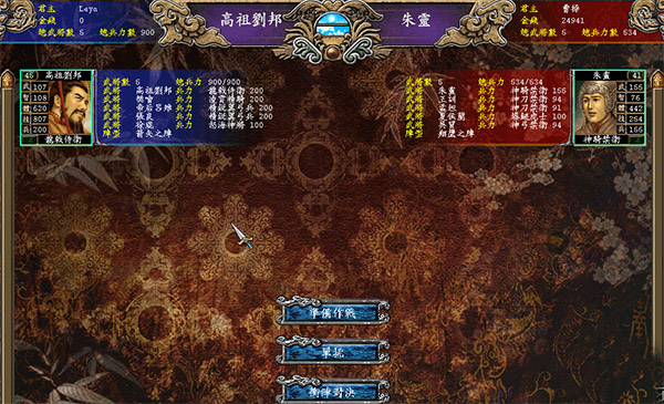 圖片[12] - 三國群英傳7中文破解版 免安裝綠色版 - 嚴選資源大全 - 嚴選資源大全