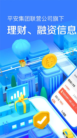 陸金所最新版app - 嚴選資源大全