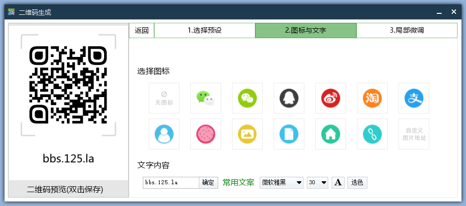 二維碼生成 - 嚴(yán)選資源大全