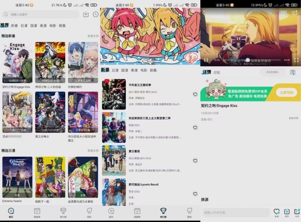 次元喵 追番看動漫神器 - 嚴選資源大全