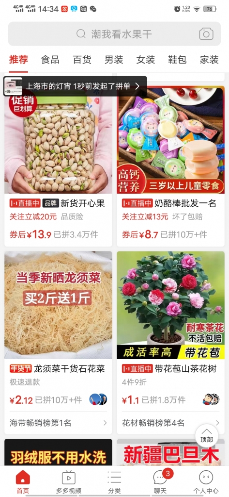 多多視頻簡單操作，搬運視頻，拼多多帶貨小白也可以做到日入100 - 嚴選資源大全