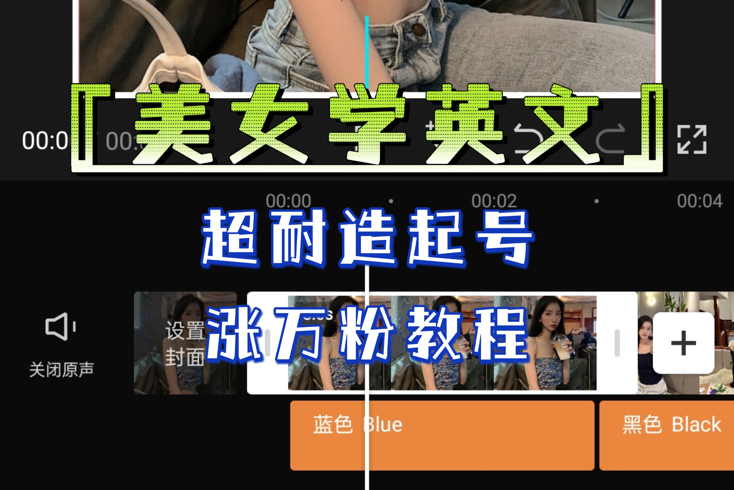 某公眾號付費文章《“美女學英文”超耐造起號、漲萬粉教程》親測效果爆炸 - 嚴選資源大全