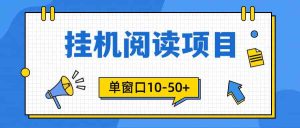 （9901期）模擬器窗口24小時(shí)閱讀掛機(jī)，單窗口10-50+，矩陣可放大（附破解版軟件） - 嚴(yán)選資源大全 - 嚴(yán)選資源大全