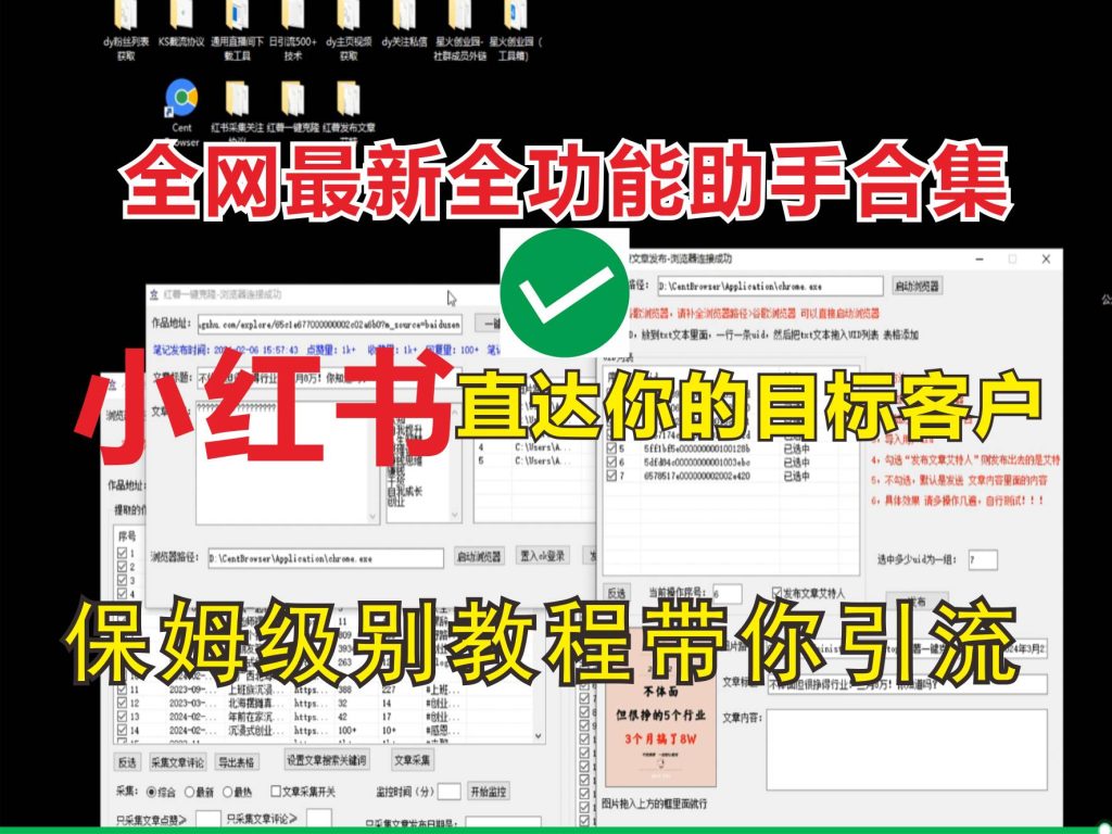 最新小紅薯艾特精準(zhǔn)粉絲引流方法！全網(wǎng)首發(fā)！每天引流3000+ - 嚴(yán)選資源大全