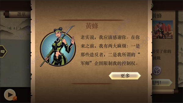 圖片[5] - 暗影格斗2 for mac版 v1.9.14 - 嚴(yán)選資源大全 - 嚴(yán)選資源大全