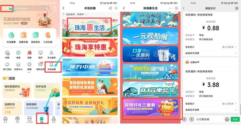 農業銀行卡領1.7~5元微信紅包 - 嚴選資源大全