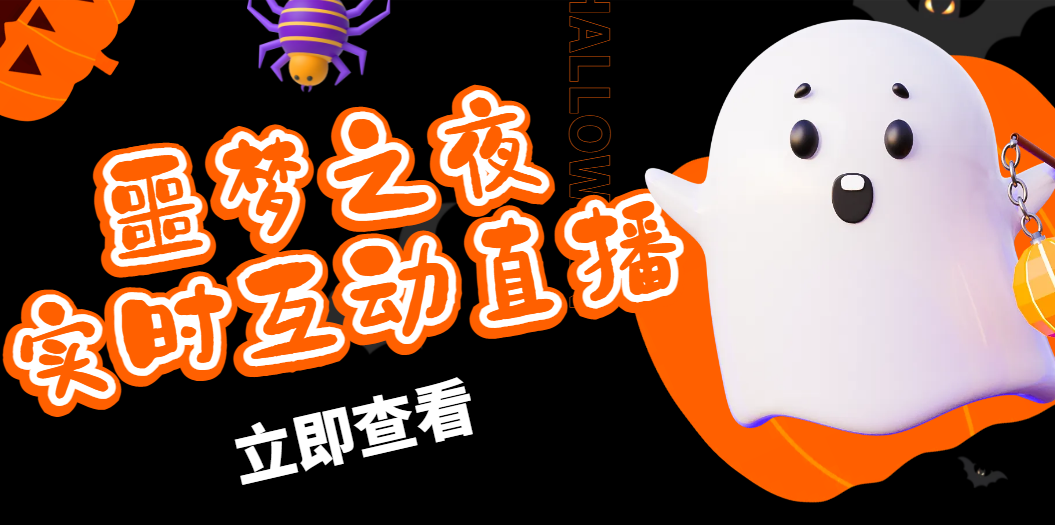 抖音噩夢之夜直播項目，可虛擬人直播 抖音報白 實時互動直播【軟件+教程】 - 嚴選資源大全