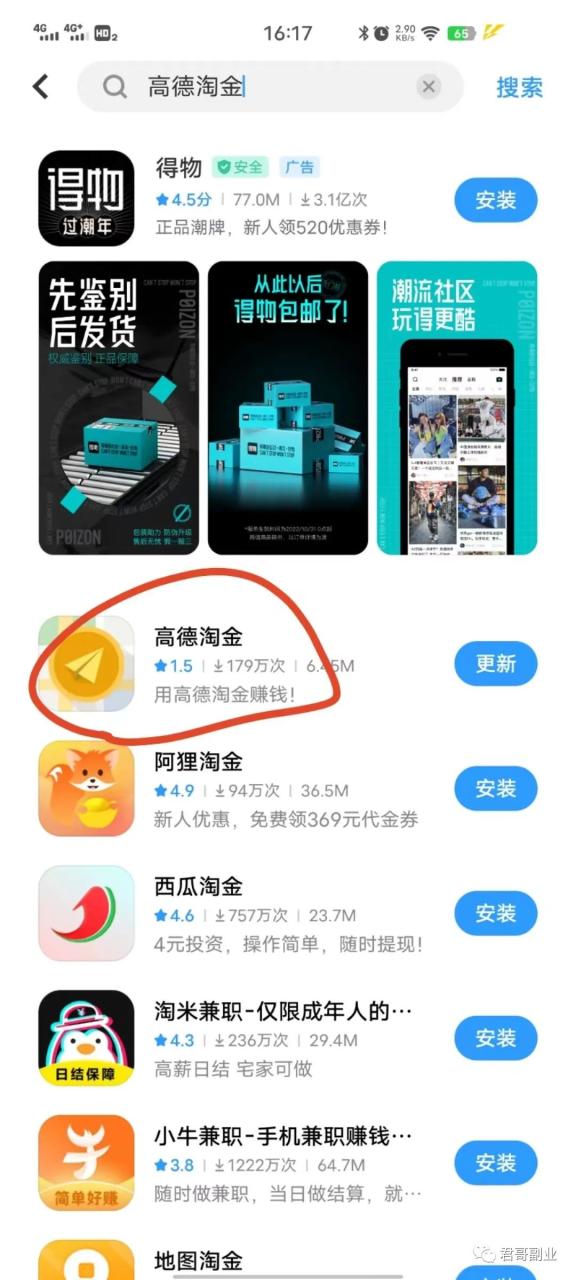簡單操作，拍拍照，一天300 - 嚴選資源大全