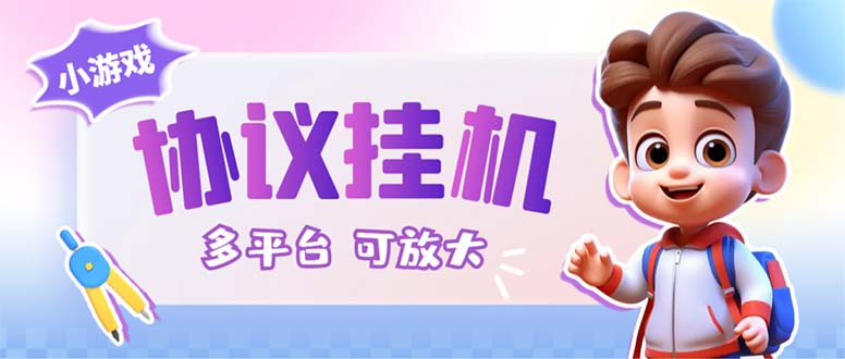 最新的卷軸合集協(xié)議收錄幾乎全網(wǎng)卷軸項(xiàng)目,多平臺批量養(yǎng)號單機(jī)幾百+ - 嚴(yán)選資源大全
