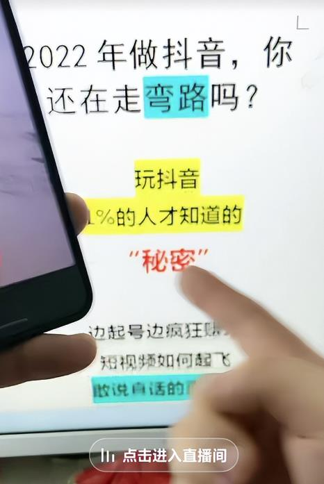 抖音直播引流變現項目，一單搞500，到底怎么搞？（新思路） - 嚴選資源大全