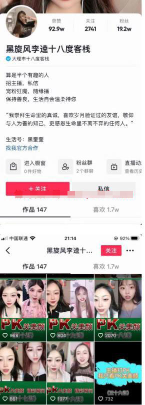 無需粉絲的娛樂直播暴利玩法：月入10W+ - 嚴選資源大全