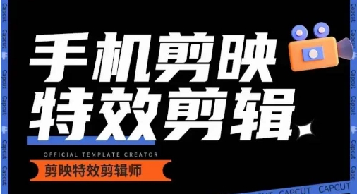 0基礎學汽車絲滑炫酷攝影教學,手機剪映特效剪輯 - 嚴選資源大全
