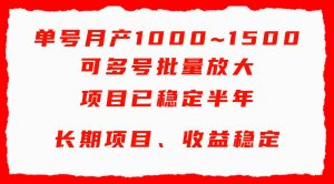（9444期）單號月收益1000~1500，可批量放大，手機電腦都可操作，簡單易懂輕松上手 - 嚴選資源大全 - 嚴選資源大全