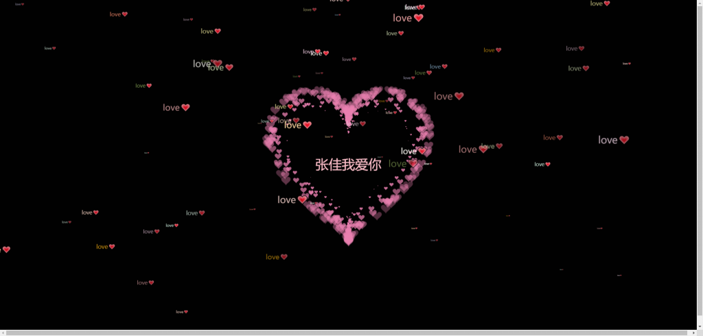 最近抖音上很火的表白愛心收費項目+網頁源碼 - 嚴選資源大全