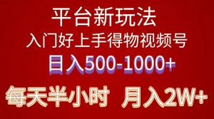 （10430期）2024年 平臺新玩法 小白易上手 《得物》 短視頻搬運，有手就行，副業日… - 嚴選資源大全 - 嚴選資源大全