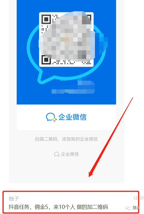 一單5塊，日賺兩三百，只要10個人 - 嚴選資源大全