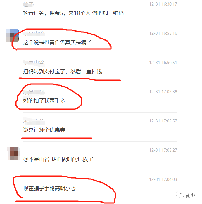 一单5块,日赚两三百,只要10个人 一单5块,日赚两三百,只要10个人