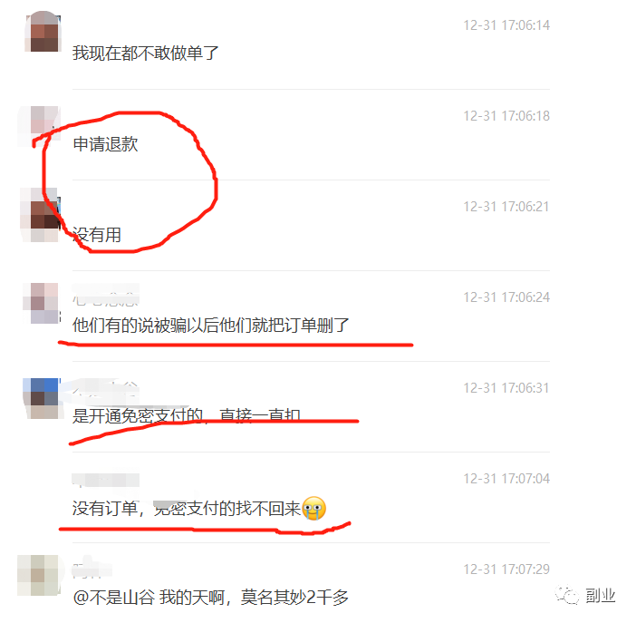 一单5块,日赚两三百,只要10个人 一单5块,日赚两三百,只要10个人