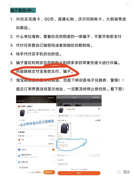 一单5块,日赚两三百,只要10个人 一单5块,日赚两三百,只要10个人