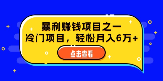 （12540期）視頻號最新玩法，老年養生賽道一鍵原創，內附多種變現渠道，可批量操作 - 嚴選資源大全
