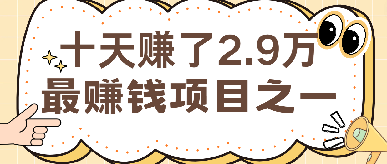閑魚小紅書最賺錢項目之一,輕松月入6萬+ - 嚴(yán)選資源大全