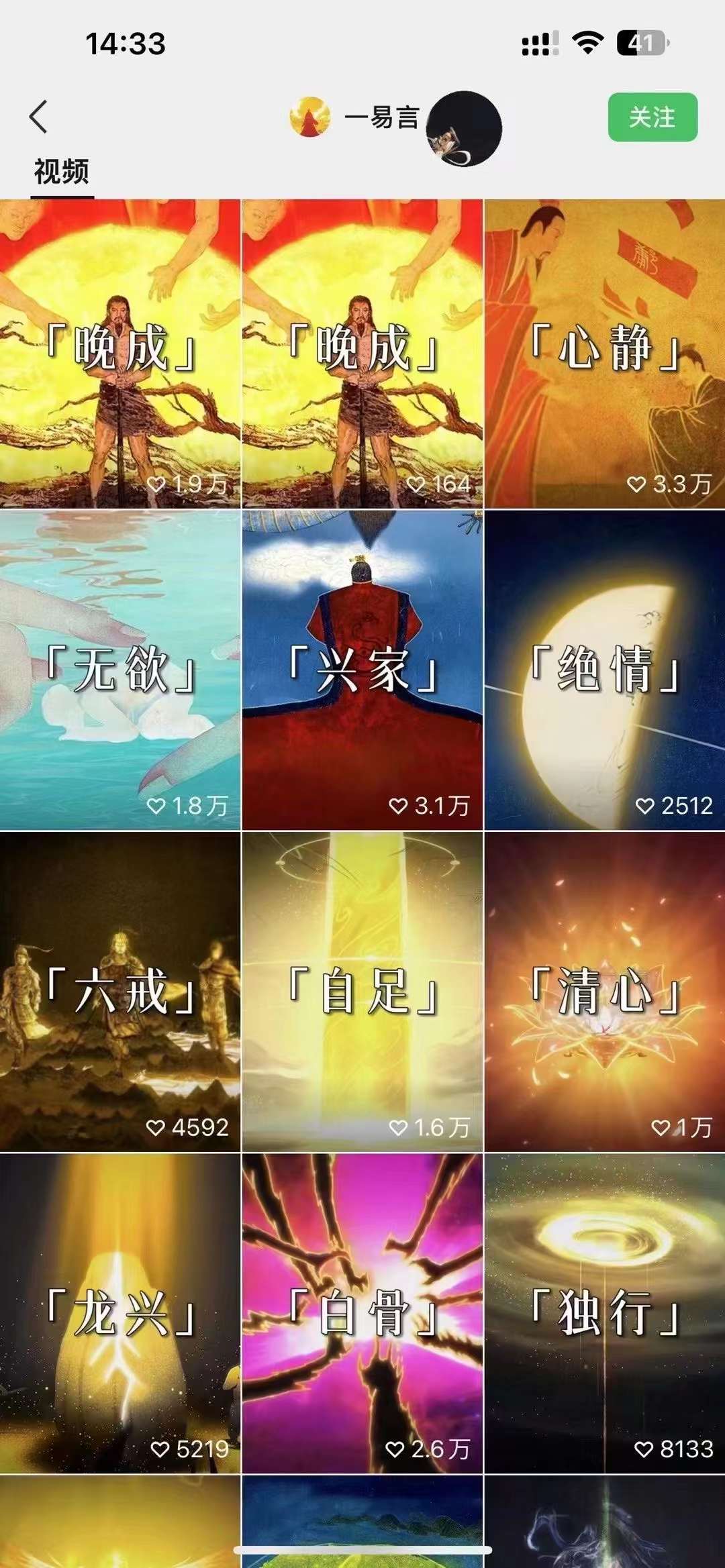 國學短視頻混剪項目,快速漲粉、視頻號分成、日入300+,抖音快手小紅書